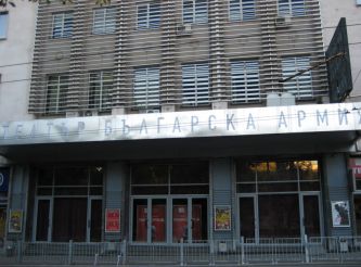 Театр Болгарской армии, София