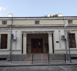Музей естествознания, Пловдив