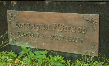 Emmanuel Monument Ivanov, Sofia