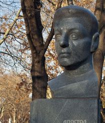 Bust Apostel Karamiteva, Burgas