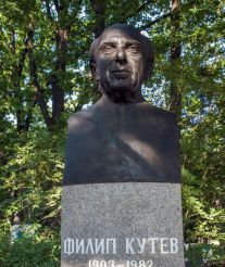 Monument to Philip Kutev, Sofia