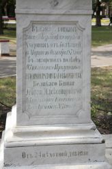Памятник русским воинам, Бургас