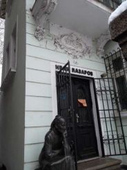 Дом-музей Ивана Лазорова, София