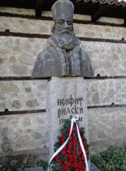Памятник Неофиту Рильскому, Банско