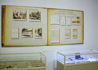 Музей Йордана Йовкова, Красен